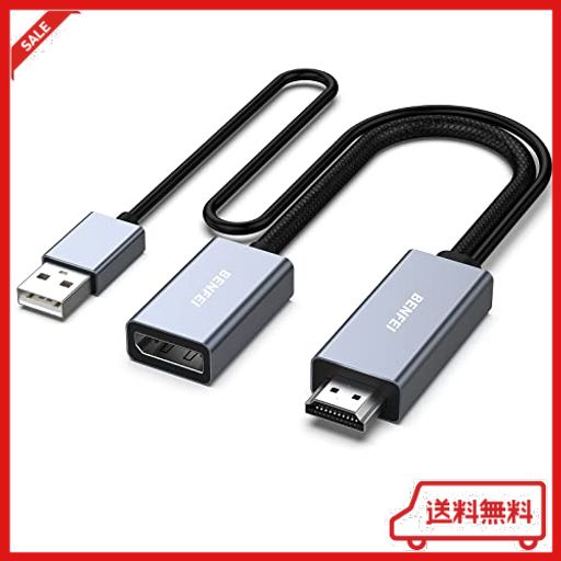 BENFEI HDMI - DISPLAYPORT アダプター HDMI ソース - DISPLAYPORT モニター PC グラフィックカード ノートパソコン PS5 XBOX ONE(360)