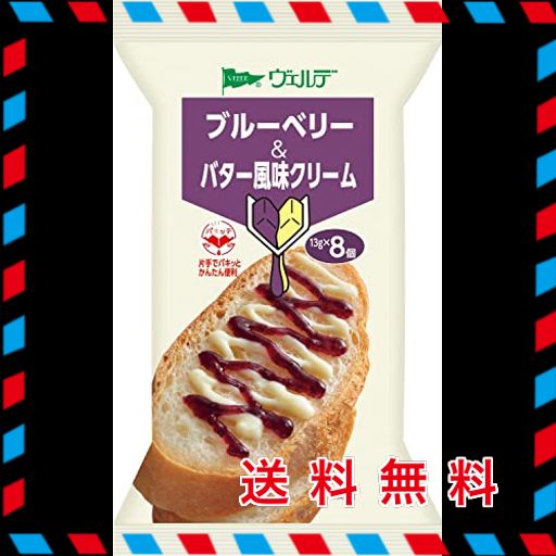 ヴェルデ ブルーベリー & バター 風味 クリーム パキッテ ジャム アヲハタ (13G×8) ×3個