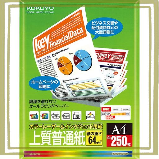 コクヨ(KOKUYO) コピー用紙 レーザープリンタ & インクジェットプリンタ用紙 上質普通紙 250枚 A4 KPC-P1015