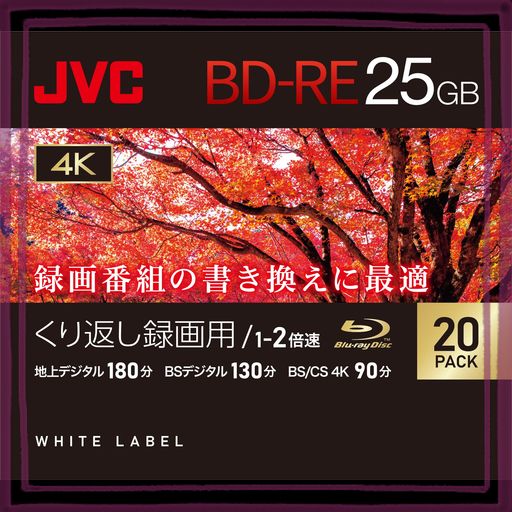 ビクター(VICTOR) JVC くり返し録画用 ブルーレイディスク BD-RE 25GB 片面1層 1-2倍速 20枚 ディーガ その他 国内主要メーカーのレコー