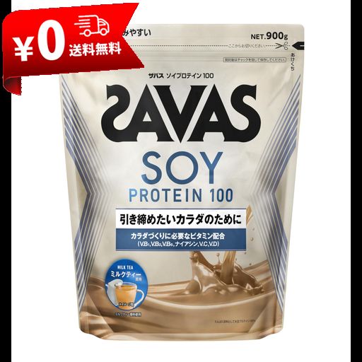 ザバス(SAVAS) ソイプロテイン100 ミルクティー風味 900G 明治 国内製造