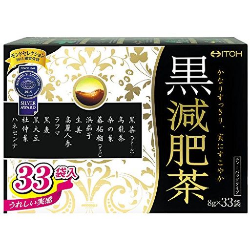 井藤漢方製薬 黒減肥茶 33袋 カロリー0 お茶 パック 黒茶 プーアル茶