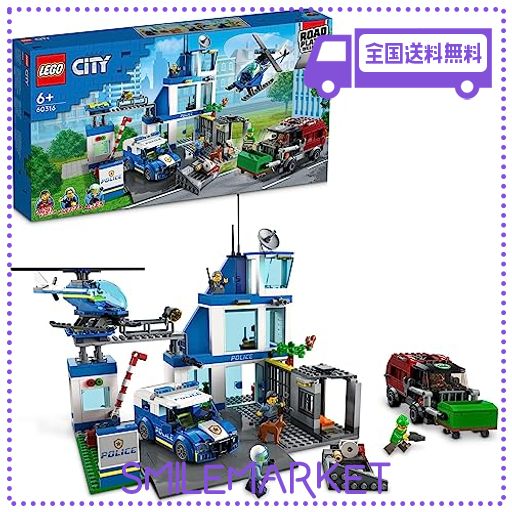 レゴ (LEGO) おもちゃ シティ ポリスステーション 男の子 女の子 子供 玩具 知育玩具 誕生日 プレゼント ギフト レゴブロック 60316 6歳