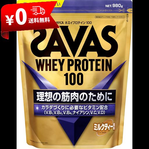 ザバス(SAVAS) ホエイプロテイン100 ミルクティー風味 980G 明治
