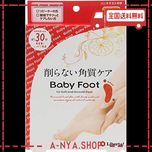 ベビーフット (baby foot) ベビーフット イージーパック30分タイプ mサイズ 単品 (x 1)