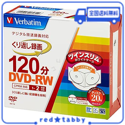 バーベイタムジャパン(VERBATIM JAPAN) くり返し録画用 DVD-RW CPRM 120分 20枚 ホワイトプリンタブル ツインケース 1-2倍速 VHW12NP20TV