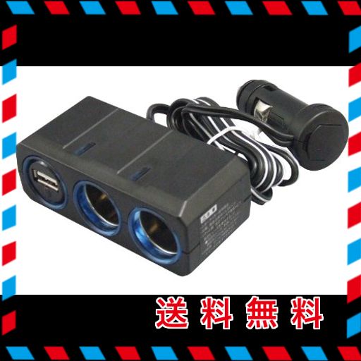 槌屋ヤック 車用 ソケット分配器 リングライトソケット ディレクション ツイン+USB 1Mコード付タイプ 12/24V CE-383