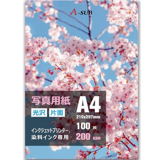 A-SUB 写真用紙 厚手光沢紙 超きれい 0.23MM A4判 100枚入り インクジェットプリンター用紙