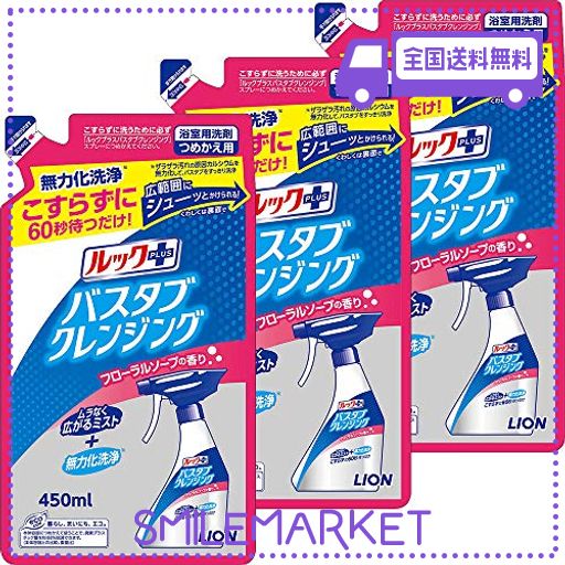 【まとめ買い】 バスタブクレンジング お風呂用洗剤 フローラルソープの香り 詰め替え 450ML×3個