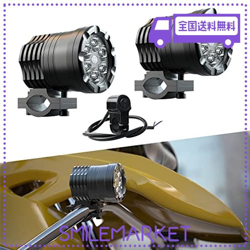 CATLAND バイク LED フォグランプ ヘッドライト 補助灯 作業灯 ワークライト 防水 スイッチ付き ホワイト 白 明るい HI/LO/ストロボ ３つ