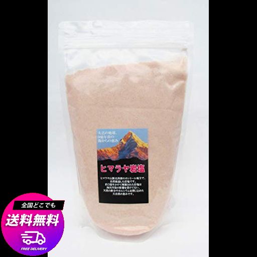 世界の塩 ヒマラヤ岩塩 ピンクパウダー(粉末) (1KG)
