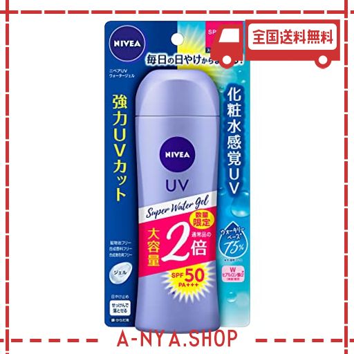 UV 【大容量】 スーパー ウォーター ジェル 160G (通常品の2倍) 日焼け止め SPF50 / PA+++ 「 化粧水 感覚のUVジェル 」