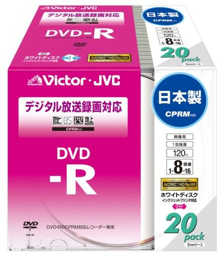 VICTOR 映像用DVD-R CPRM対応 16倍速 120分 4.7GB ホワイトプリンタブル 20枚 日本製 VD-R120CM20
