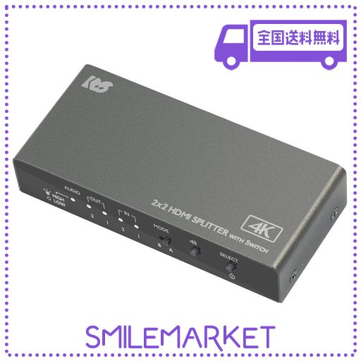 ラトックシステム 入力切替機能付HDMI分配器（ダウンスケール対応） RS-HDSP22-4KA