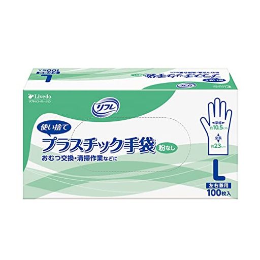 リブドゥ リフレ プラスチック手袋 粉なし Lサイズ 100枚 介護