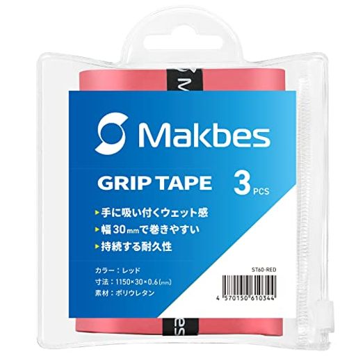 【幅30MM】 MAKBES (マクベス) グリップテープ テニス 3個入り ウエットタイプ バドミントン オーバーグリップ (レッド)