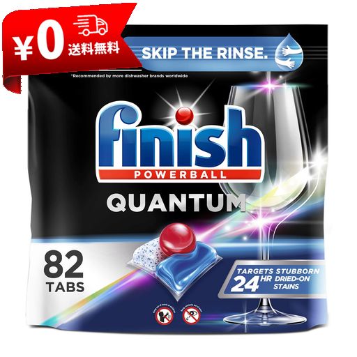 FINISH(フィニッシュ) QUANTUM 82個入り 食器洗い機用洗剤 パワーボール 究極のクリーン & シャイン 食洗機用タブレット ディッシュタブ