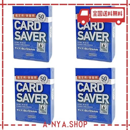 SPICA カードセーバー PSA鑑定 BGS鑑定 CARD SAVER カードセイバー スリーブ トレカ 保管 収納 (4)