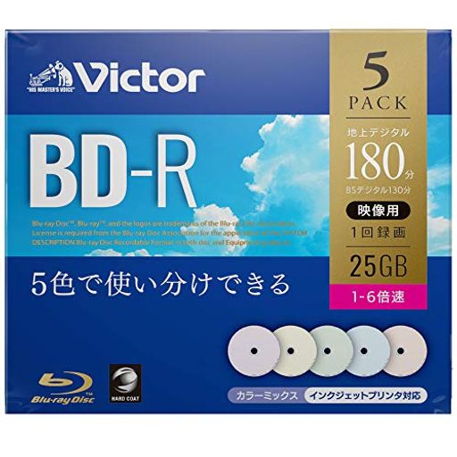 ビクター VICTOR 1回録画用 ブルーレイディスク BD-R 25GB 5枚 カラーMIXプリンタブル 片面1層 1-6倍速 VBR130RPX5J1