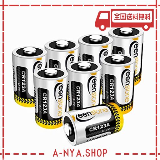 CR123A 8個 3Vリチウム電池 1600MAH KEENSTONE QRIO LOCK 電池 PTC保護付き 非充電式バッテリー カメラ マイク 懐中電灯 測光計 バイク