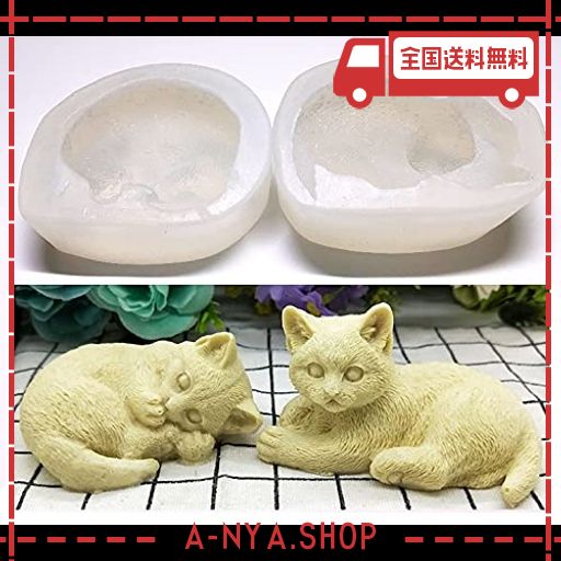 シリコンモールド 型 抜き型 ネコ 2個セット ハンドメイド レジン アロマストーン 石鹸 キャンドル 樹脂 粘土