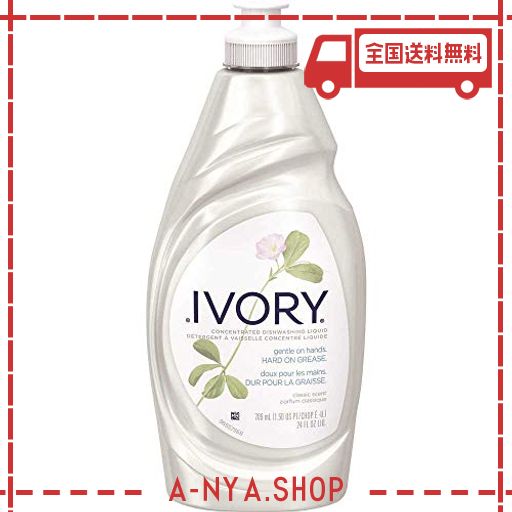 【IVORY】ウルトラ アイボリー 食器用洗剤 709ML X 3本