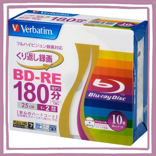バーベイタムジャパン(VERBATIM JAPAN) くり返し録画用 ブルーレイディスク BD-RE 25GB 10枚 ホワイトプリンタブル 片面1層 1-2倍速 VBE1