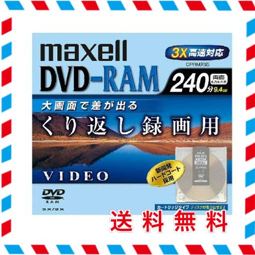 DRMC240B.1P マクセル 録画用DVD-RAM 240分 1枚3倍速 CPRM対応印刷不可くり返し録画用 240分/9.4GB (両面)