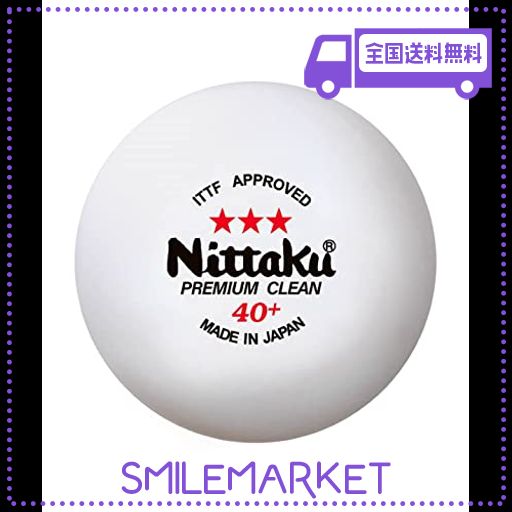 ニッタク(NITTAKU) 卓球 ボール 3スター プレミアム クリーン 1ダース NB1701 ホワイト 40MM