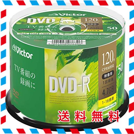 ビクター VICTOR 1回録画用 DVD-R CPRM 120分 50枚 ホワイトプリンタブル 片面1層 1-16倍速 VHR12JP50SJ1