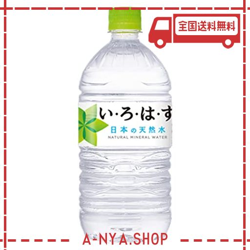 コカ・コーラ い・ろ・は・す 天然水 ペットボトル 1020ML×12本