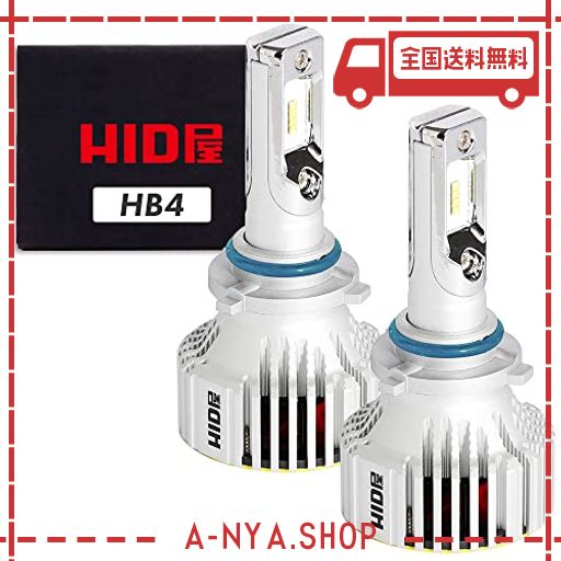 HID屋 HB4 LED ヘッドライト フォグランプ 28400CD（カンデラ） 爆光 ホワイト 6500K 車検対応 12V 24V ドライバー内蔵 簡単取付 Iシリー