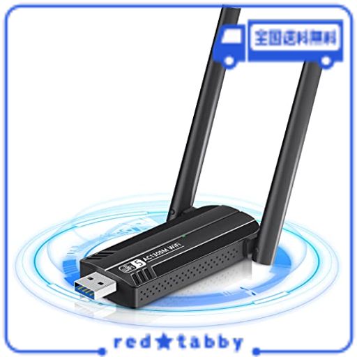【1300MBPS】WIFI 無線LAN 子機 USB3.0 WIFIアダプター SUNGALE 高速通信 無線LANアダプタ 5DBI 2.4GHZ/5GHZ デュアルバンド 802.11AC WI
