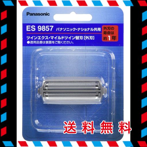 パナソニック 替刃 メンズシェーバー用 ES9857