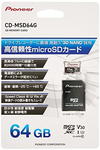 パイオニア MICROSDカード CD-MSD64G SDXC 64GB CLASS10 U3 V30 A1